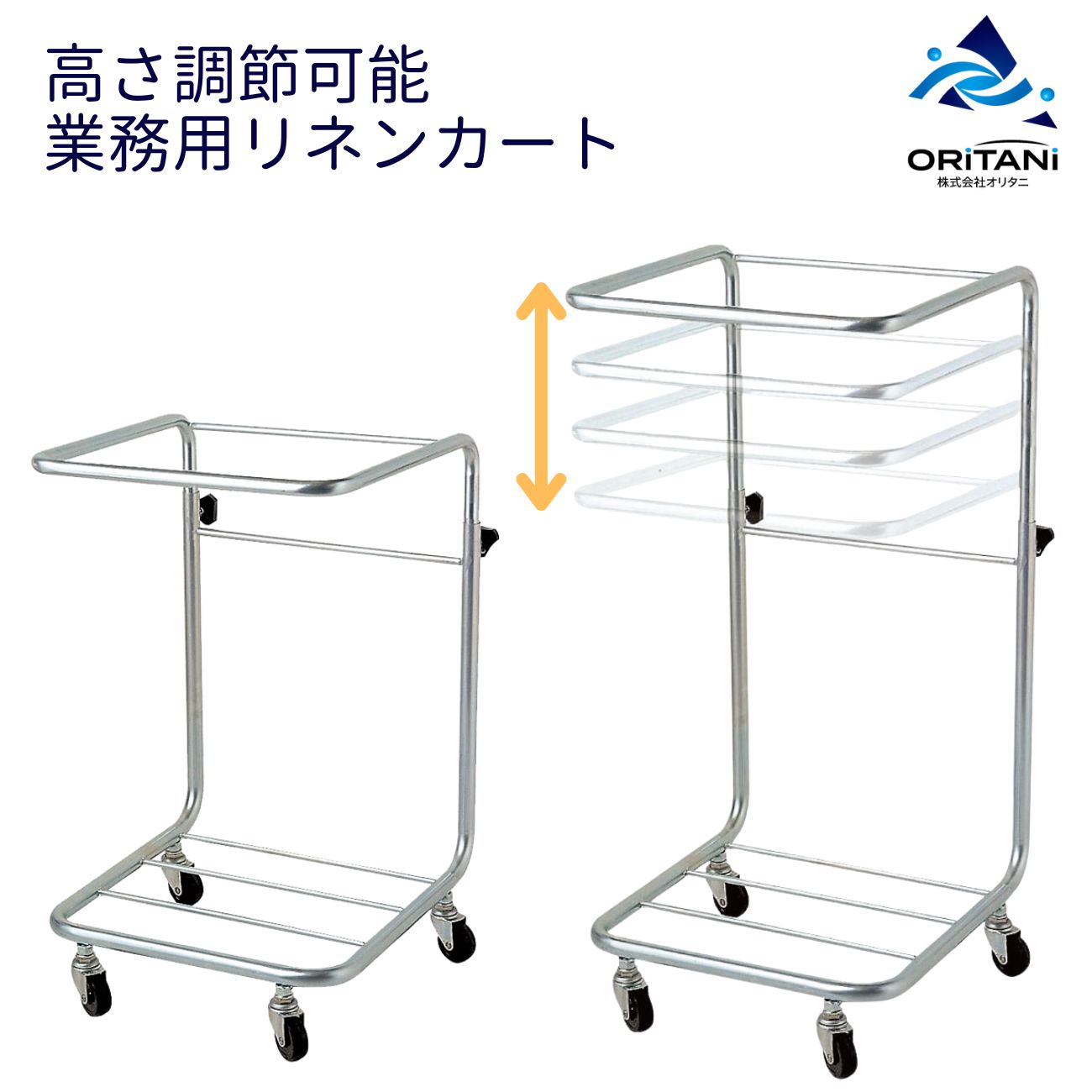 スライド式ランドリー