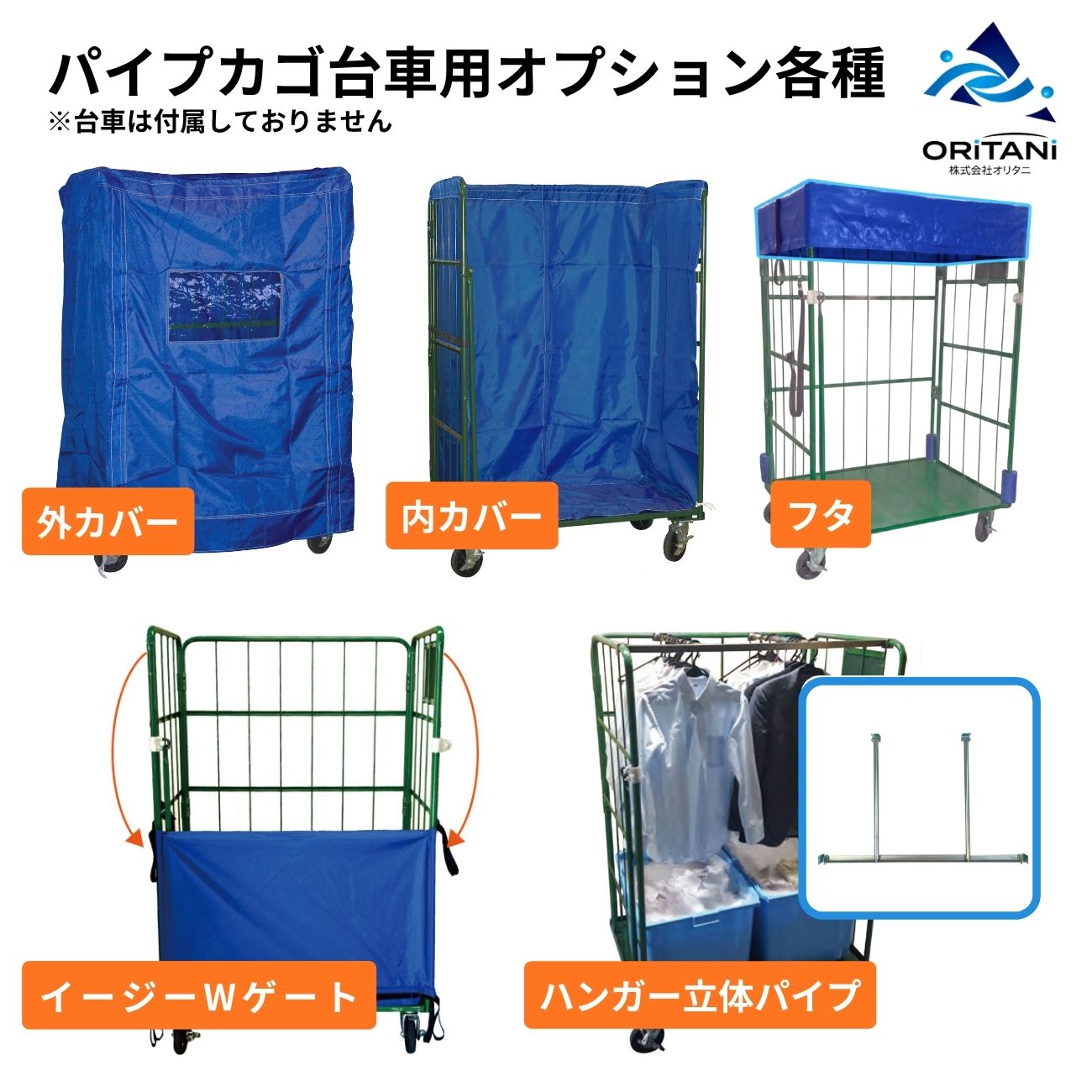 L型カーゴ車用イージーＷゲートW1100用