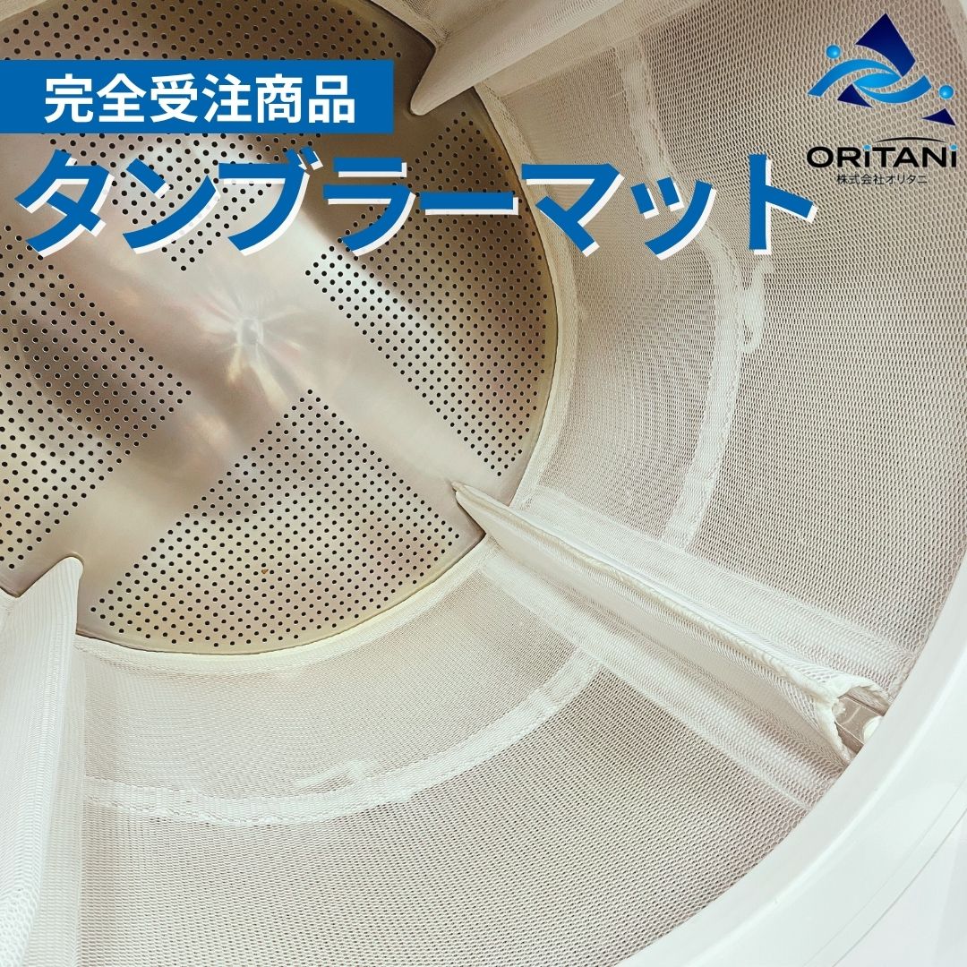 タンブラーマット