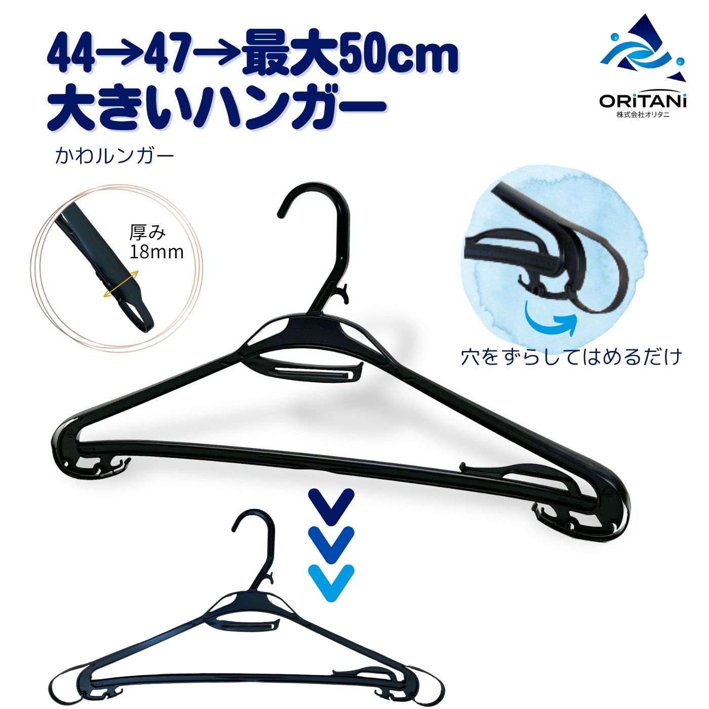 大きいハンガー 小さいハンガー