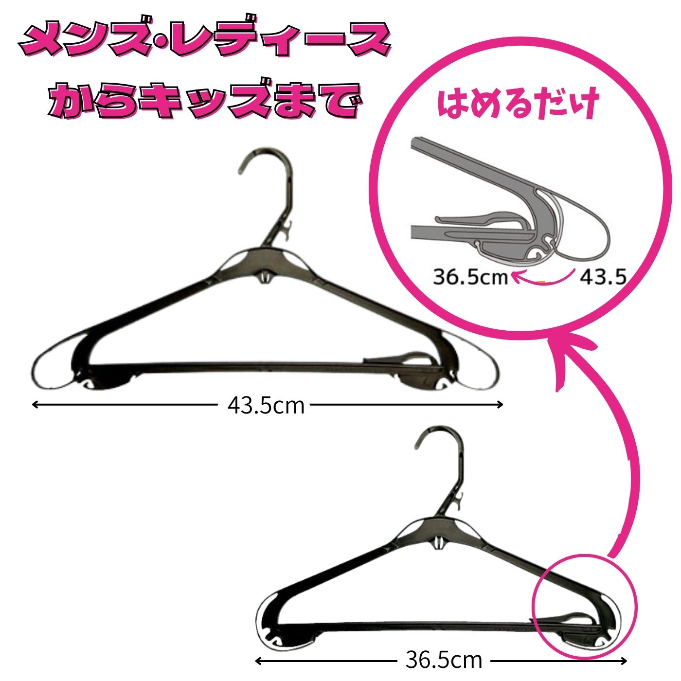 メンズ レディース キッズ 万能ハンガー