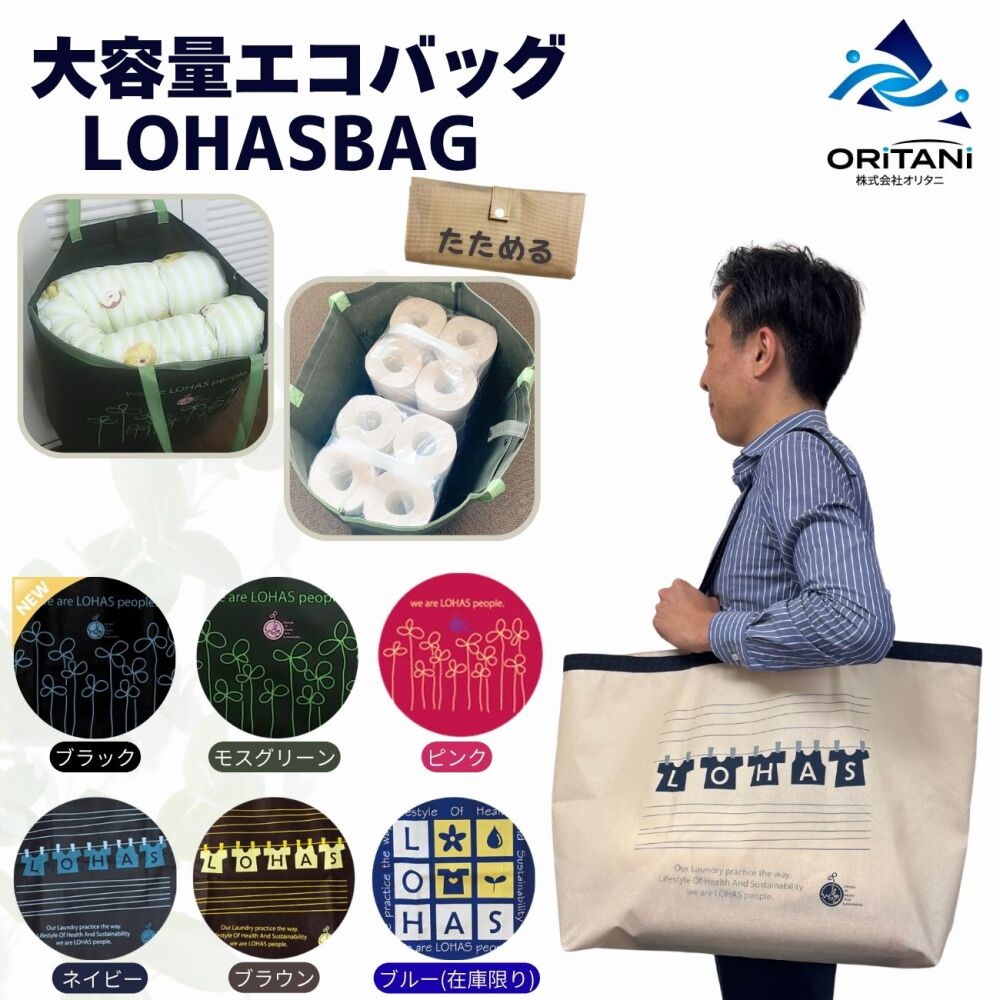 ランドリーバッグ大容量大きいトートバッグクリーニングバッグエコバッグメール便送料無料メンズ不織布かわいい丈夫買い物袋おしゃれ肩掛け男女兼用通園布団