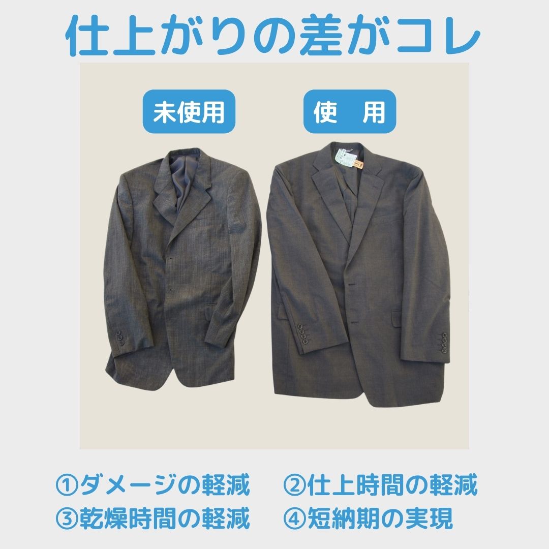 仕上がりの差：シワ軽減効果