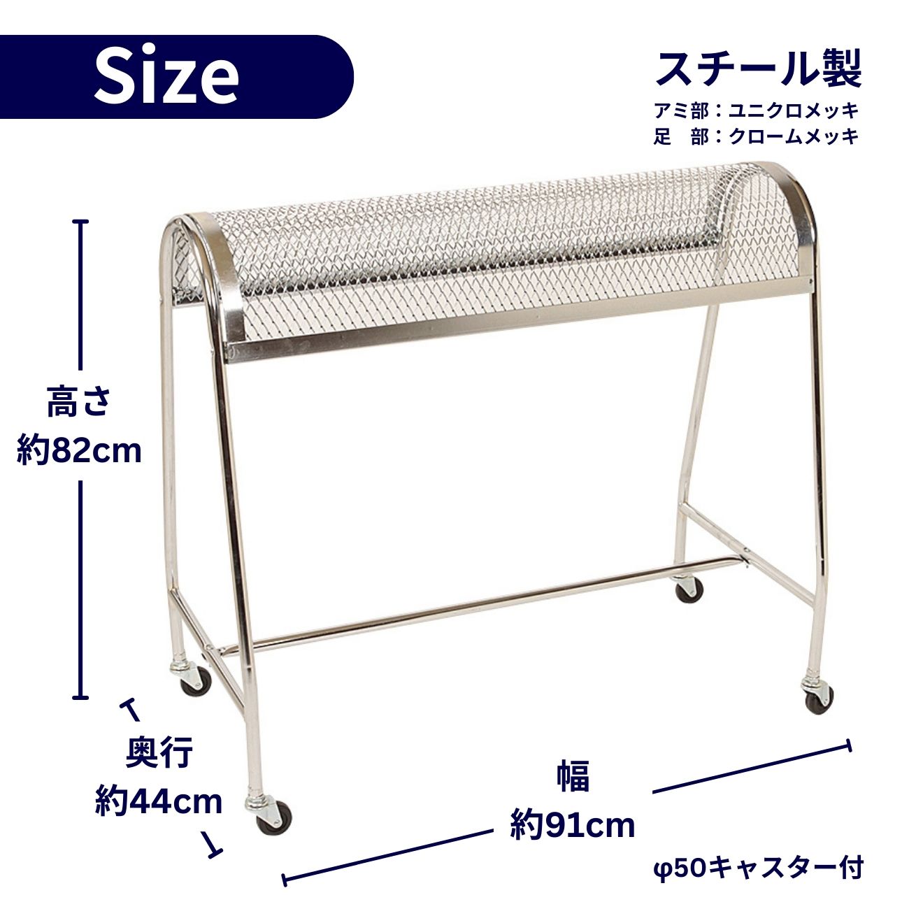 メッシュ構造とカバー