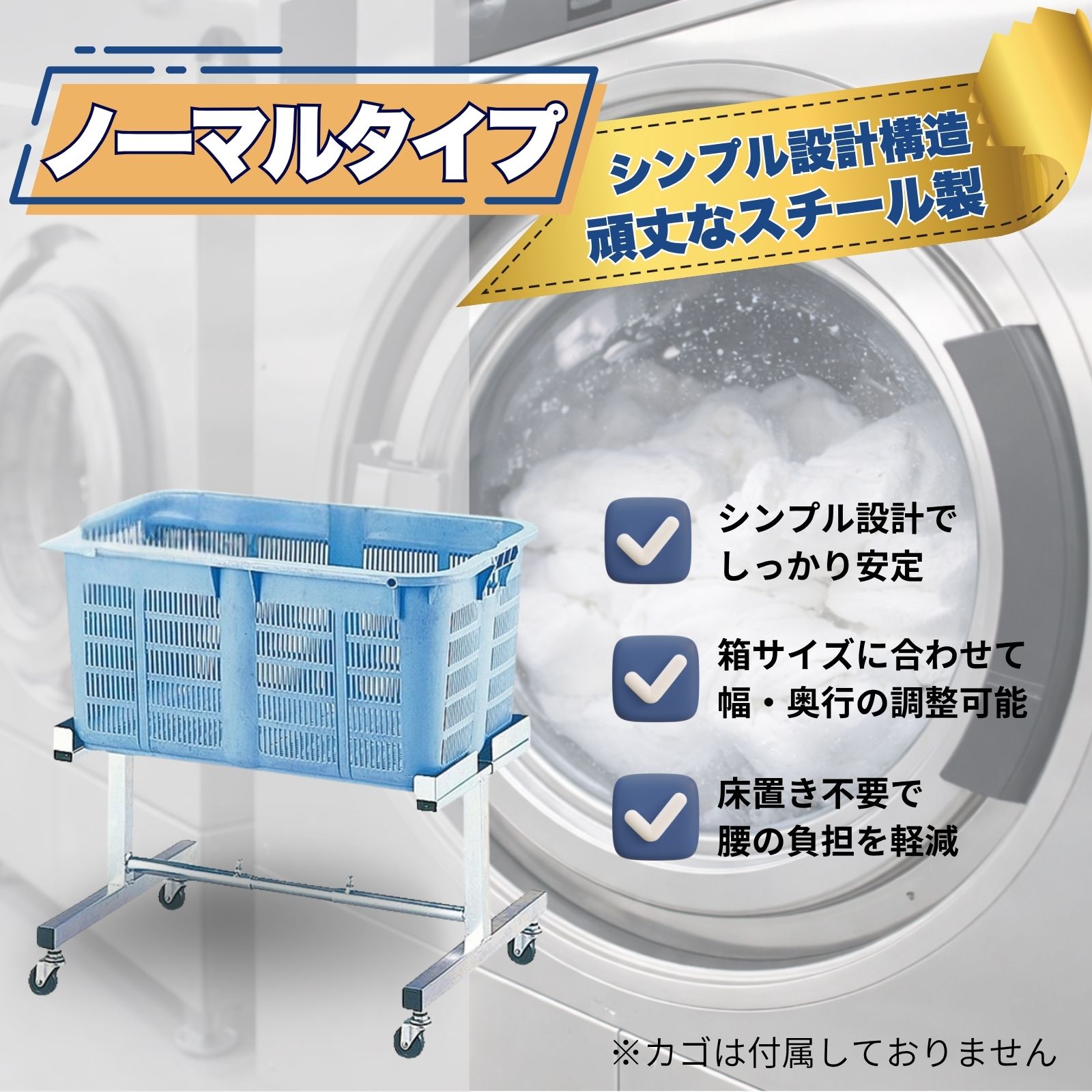 ノーマルタイプ