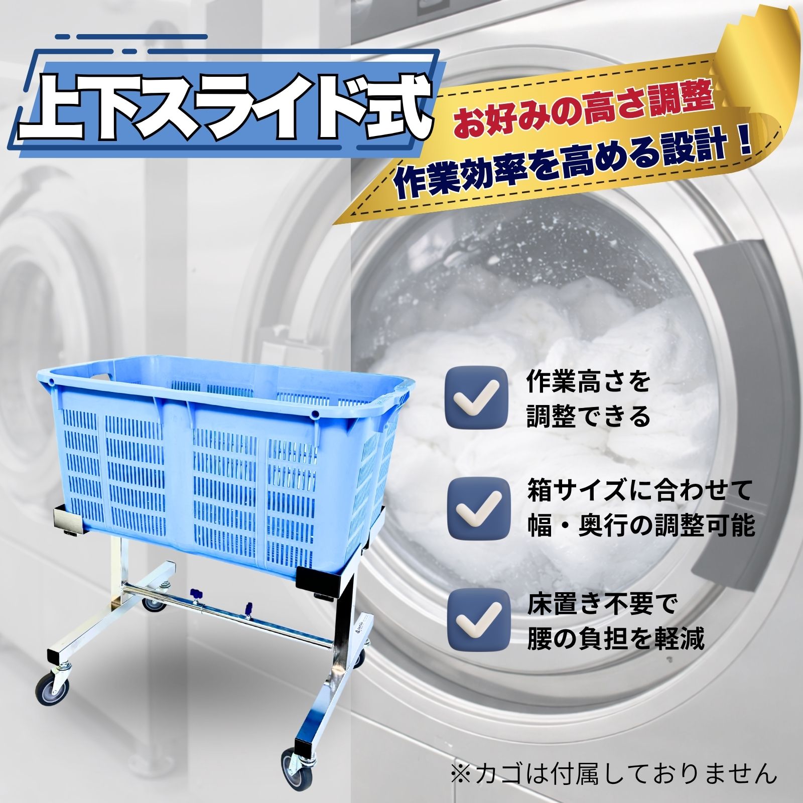 上下スライド式