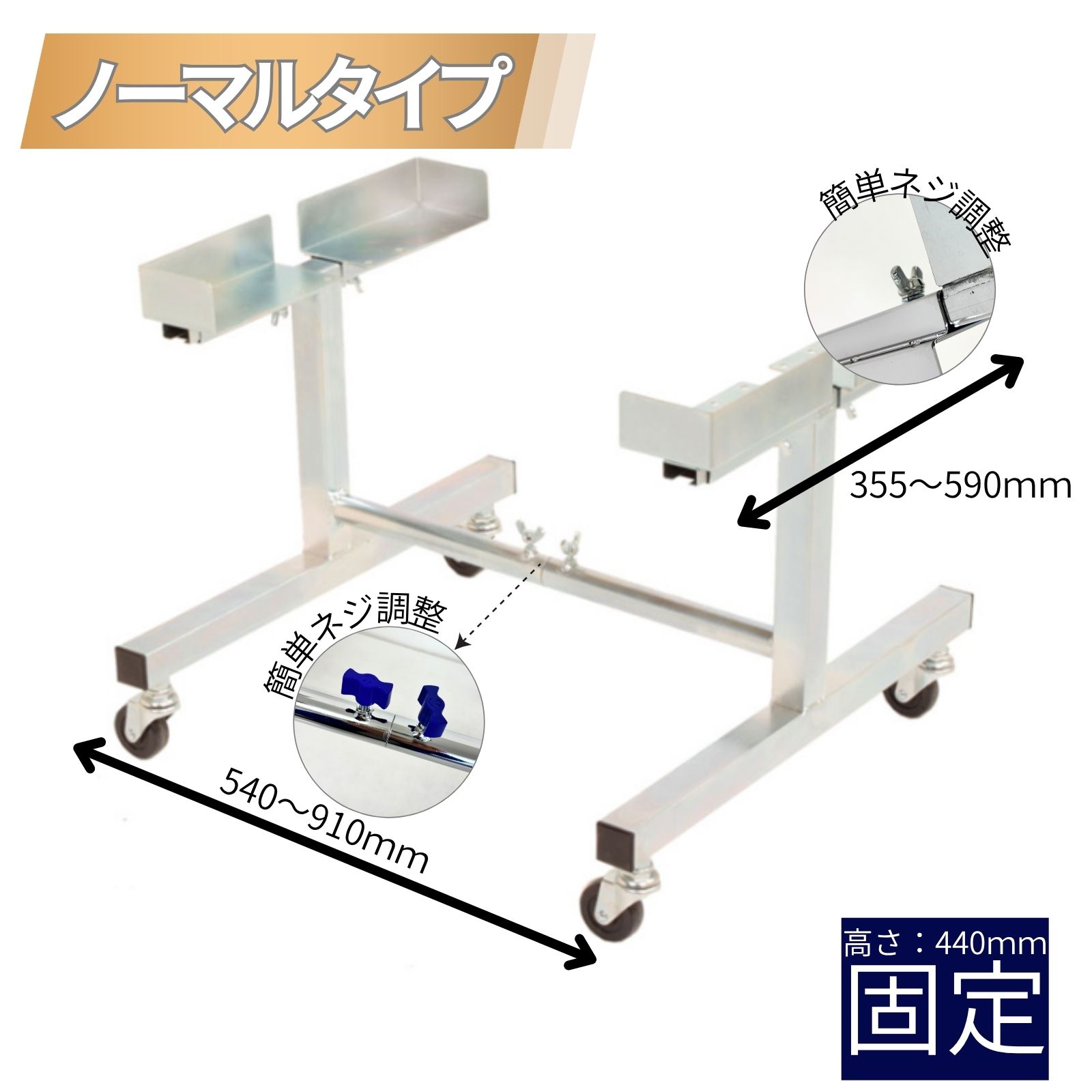 ノーマルサイズスペック