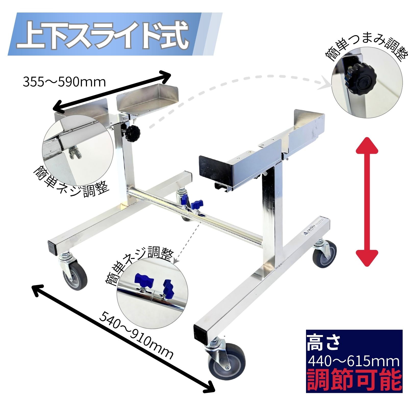 上下スライドサイズスペック