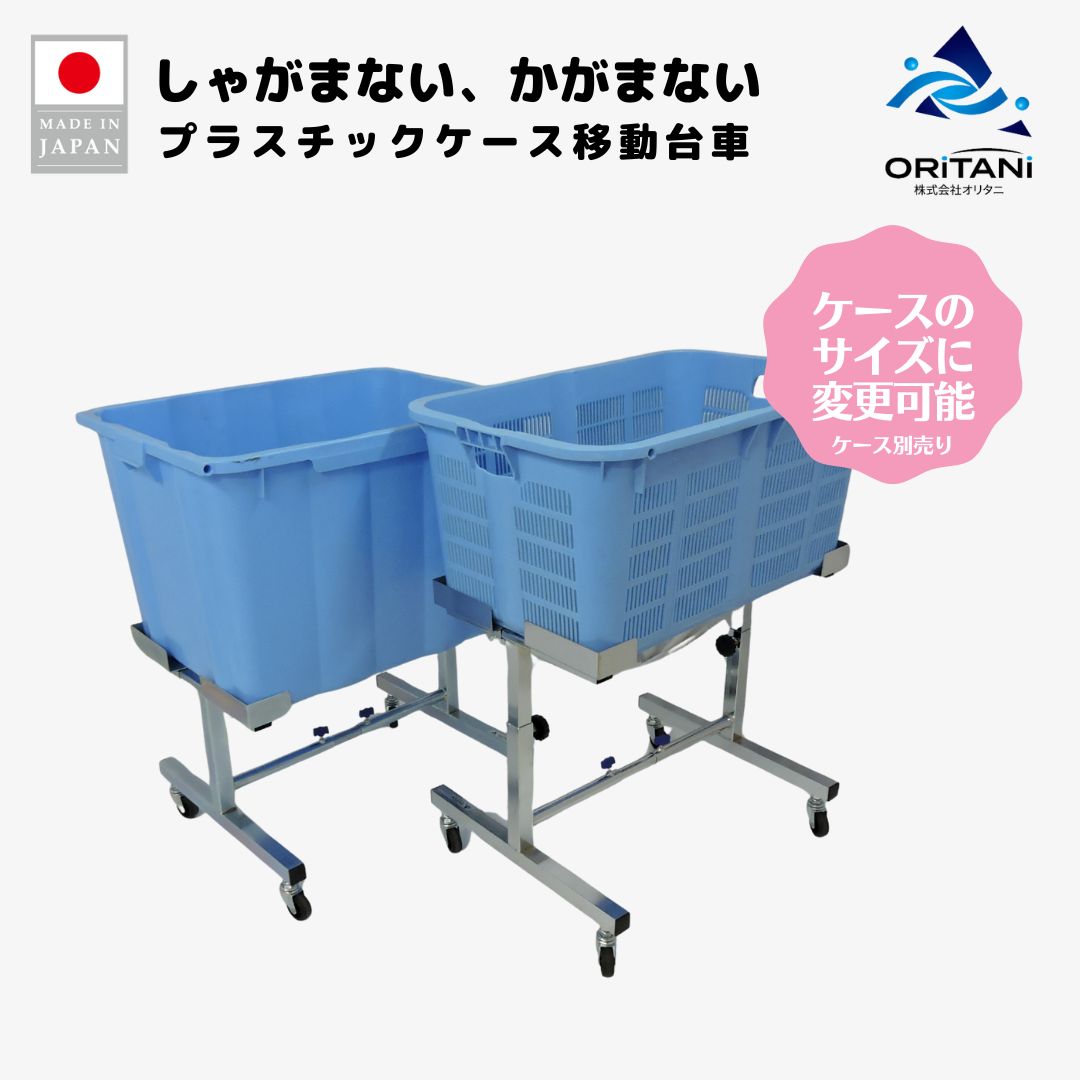 労働環境改善（自動昇降など）カート