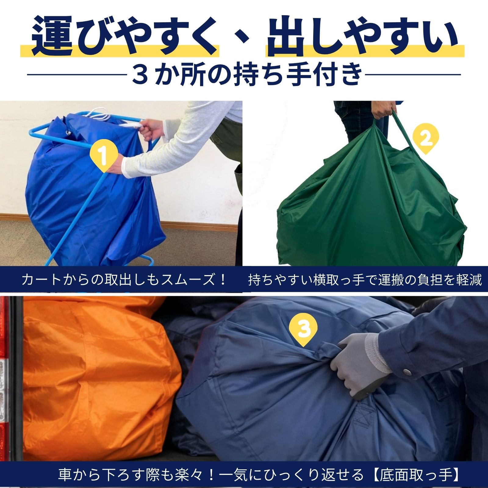 3か所の持ち手付き