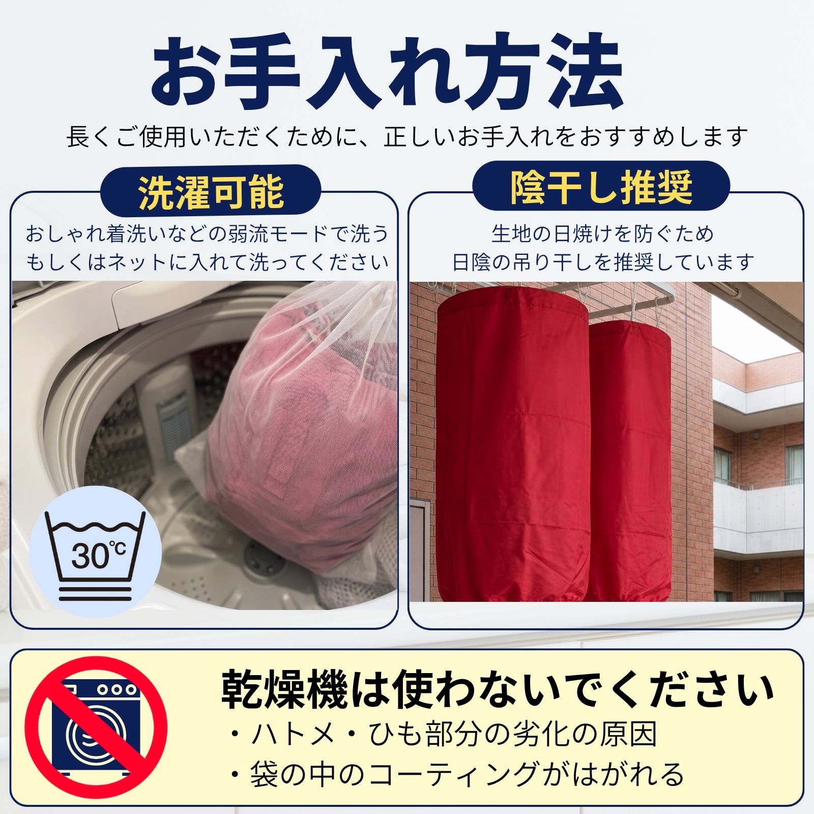 お手入れ方法