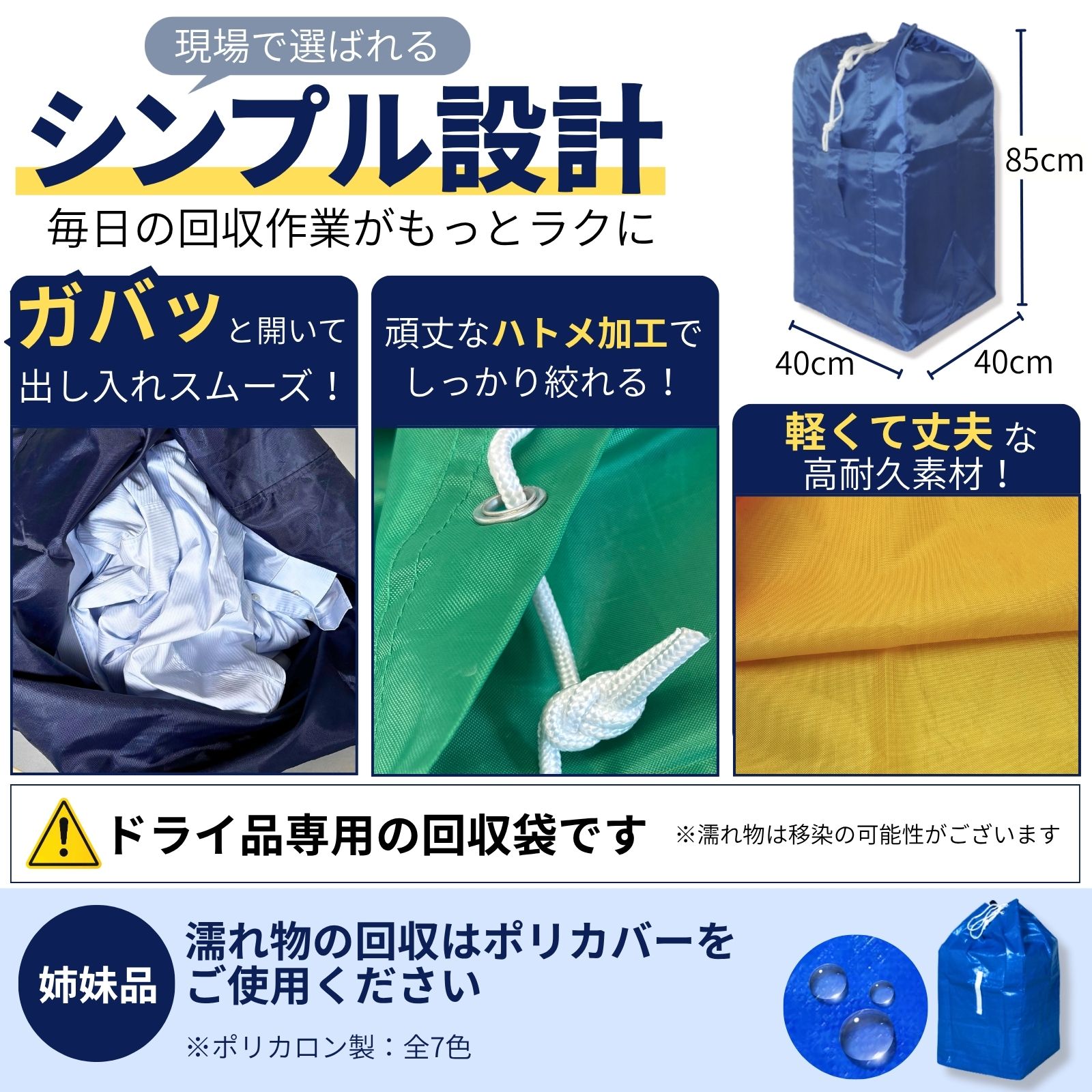 ガバッと開いて頑丈なハトメ加工