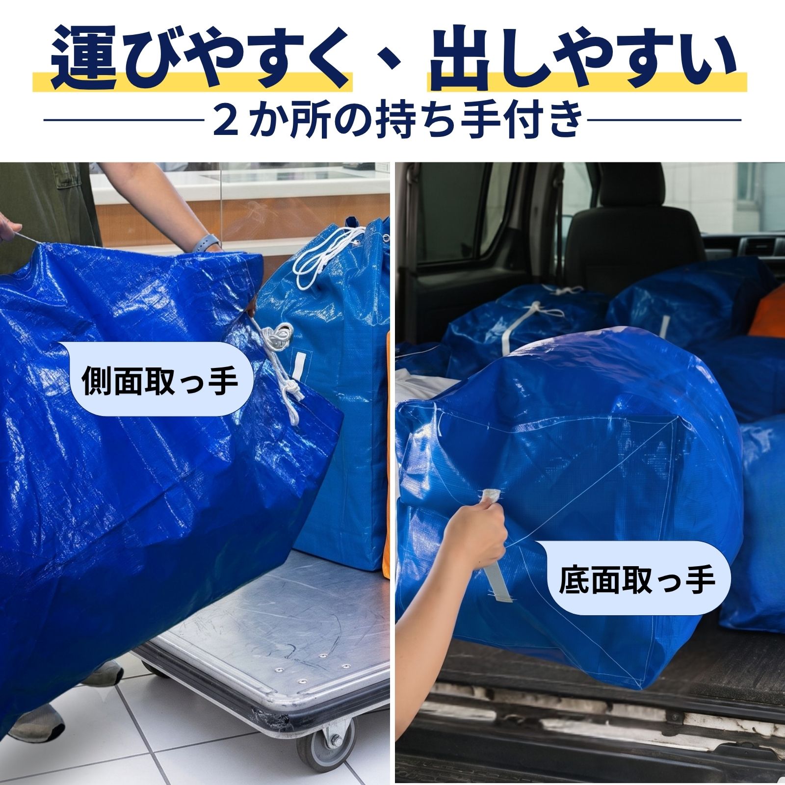 2か所の持ち手付き（側面取っ手・底面取っ手）