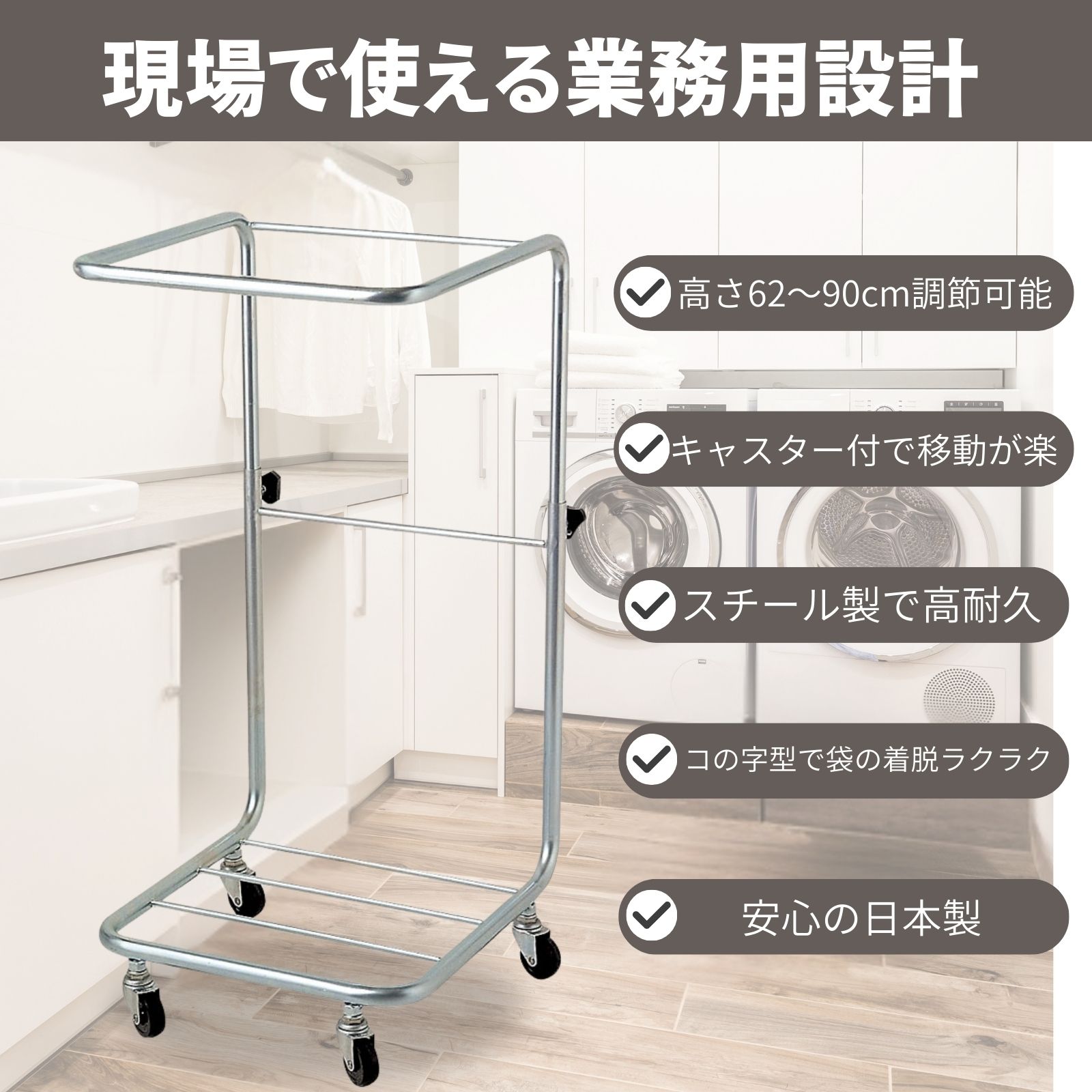 高さ調整の様子