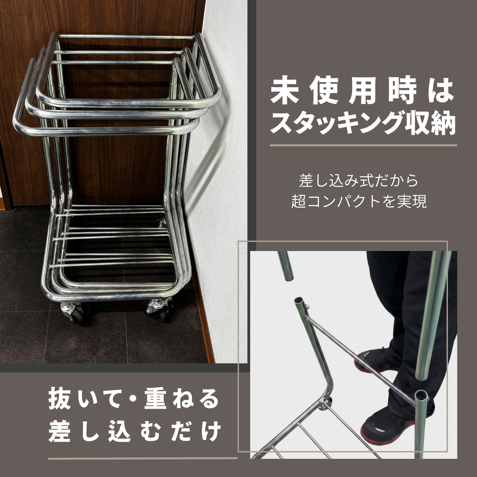 スタッキング収納