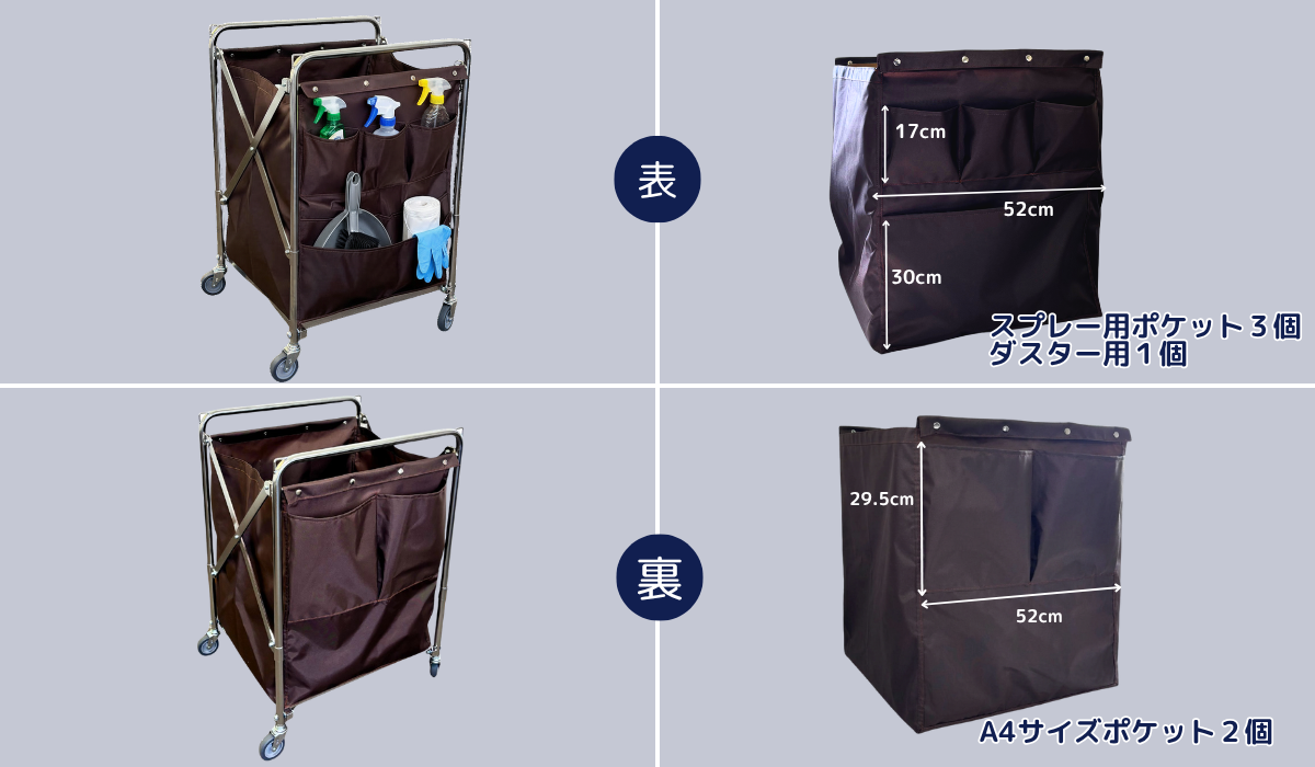 ホテルカート ネイビー基調ポケット詳細