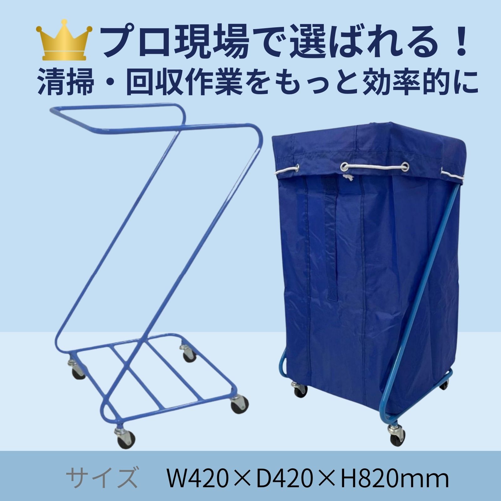 業務用Z型ランドリーカート