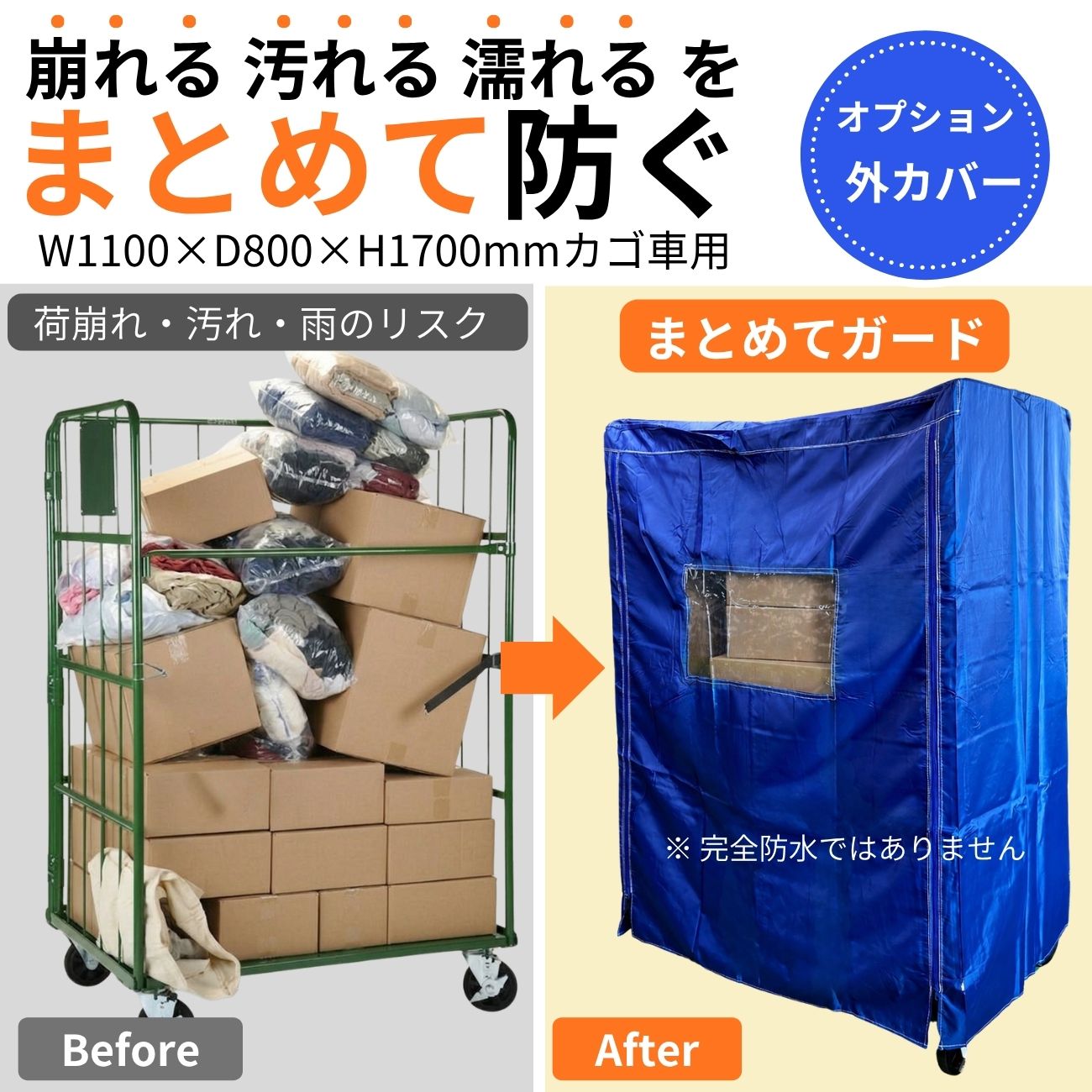 外カバー 詳細1