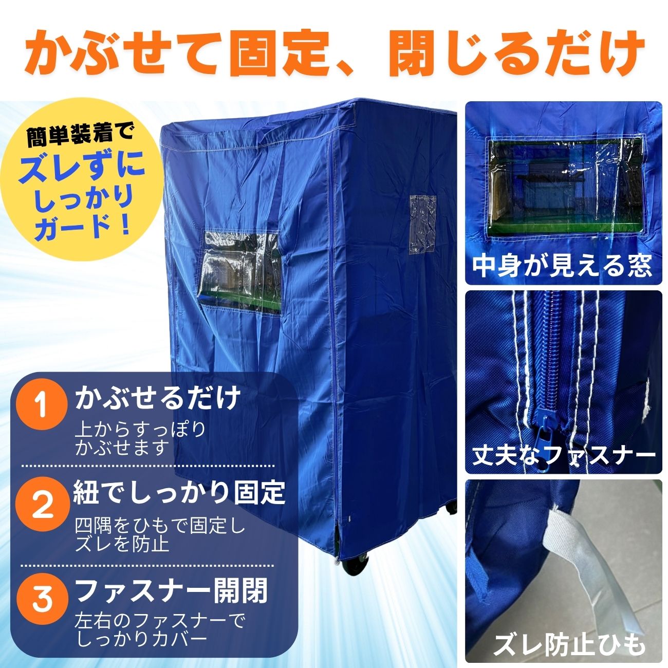 外カバー 詳細2