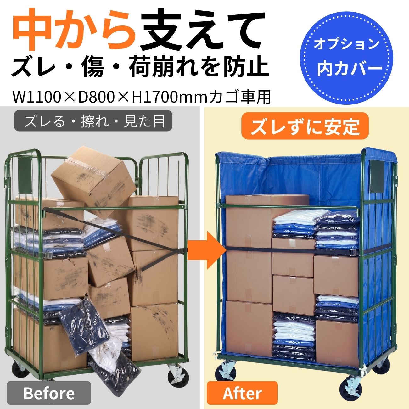 内カバー 詳細1