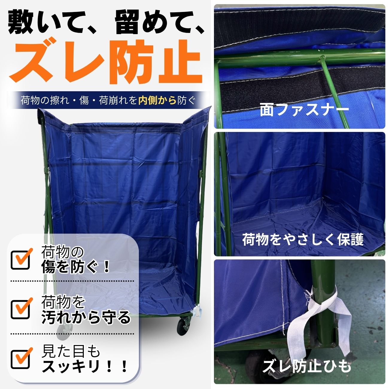 内カバー 詳細2