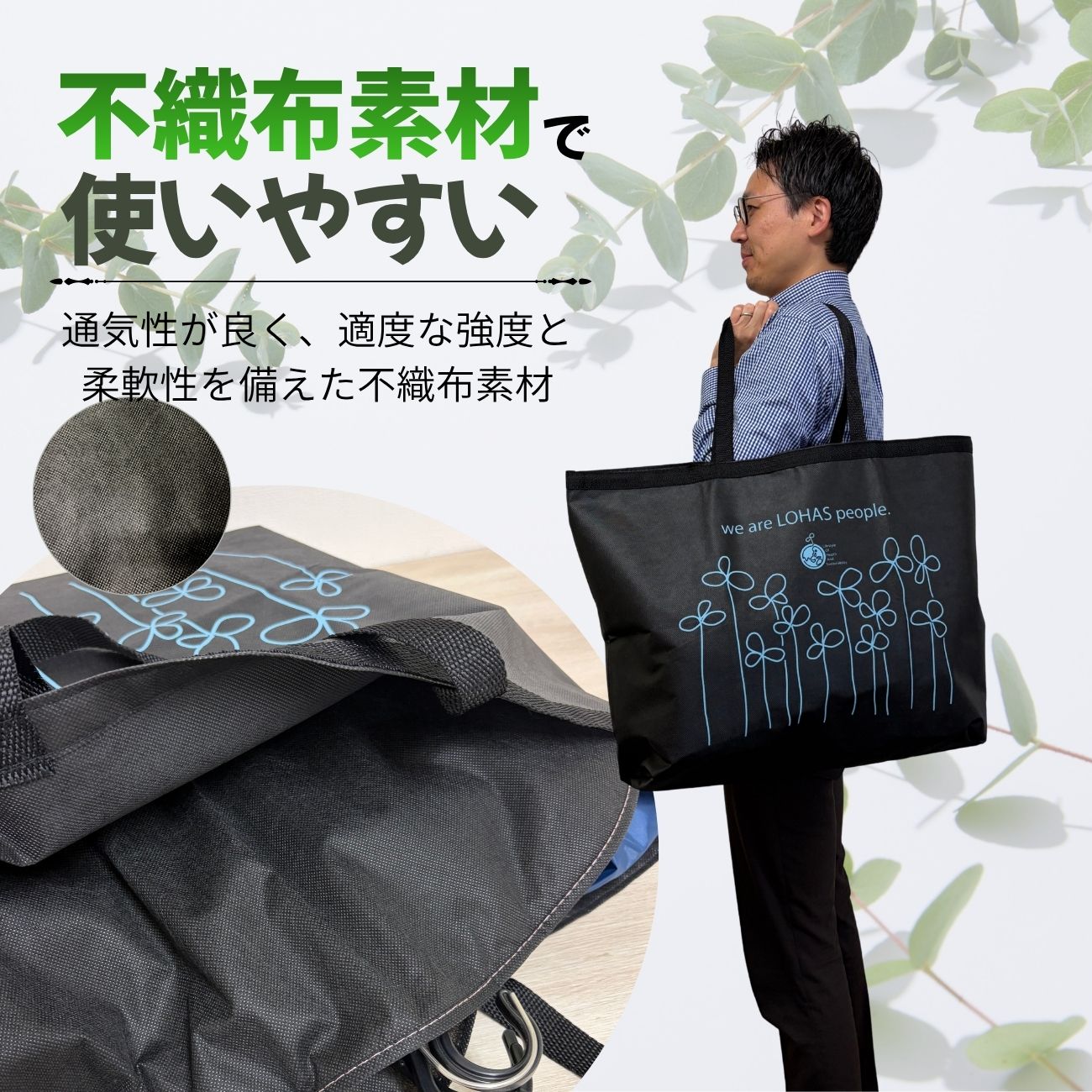 不織布素材
