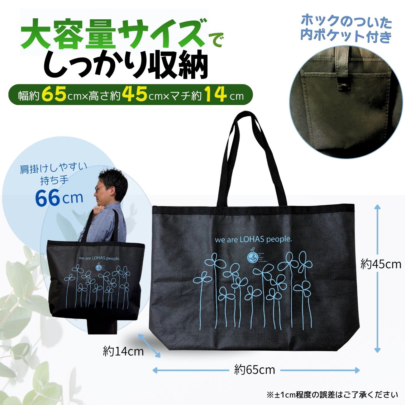 サイズスペック