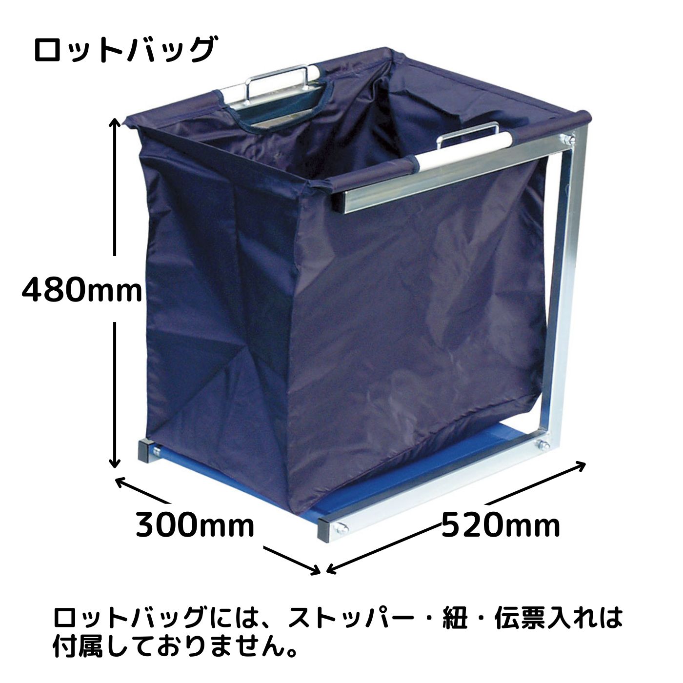 ロットバッグサイズ