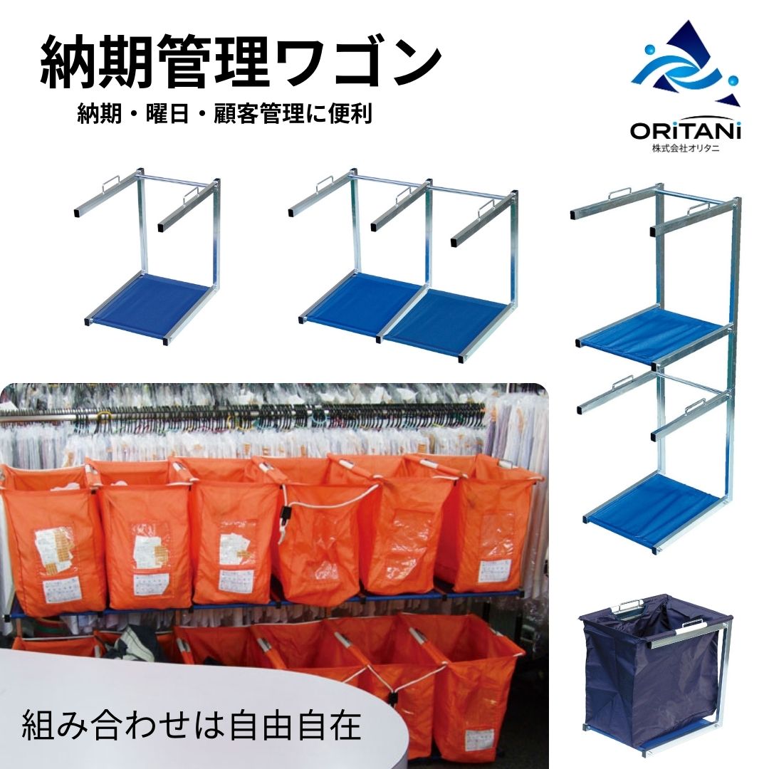 ロットワゴン使用イメージ