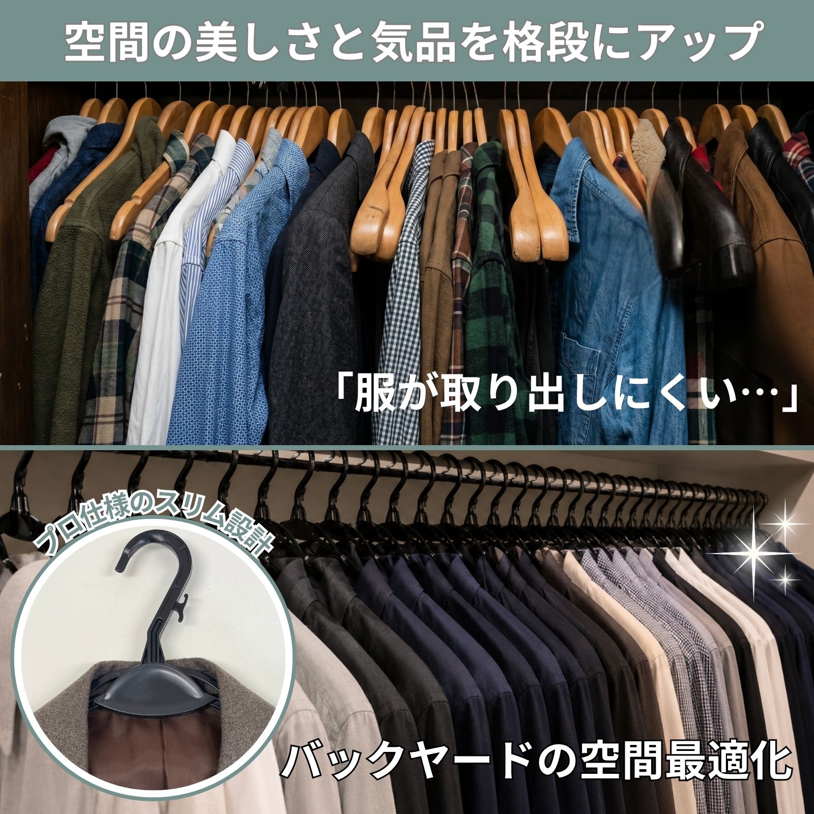 空間の美しさと気品を格段にアップ バックヤードの空間最適化