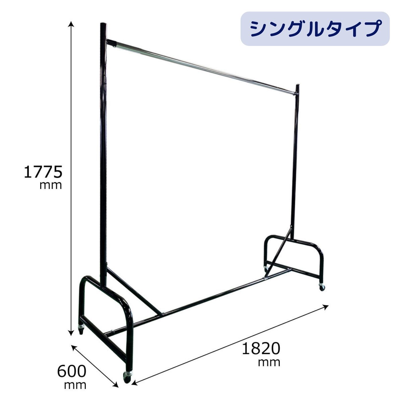 シングルタイプ