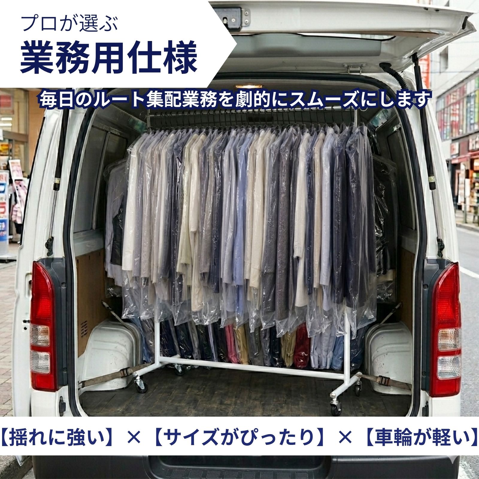 配送車への積載例