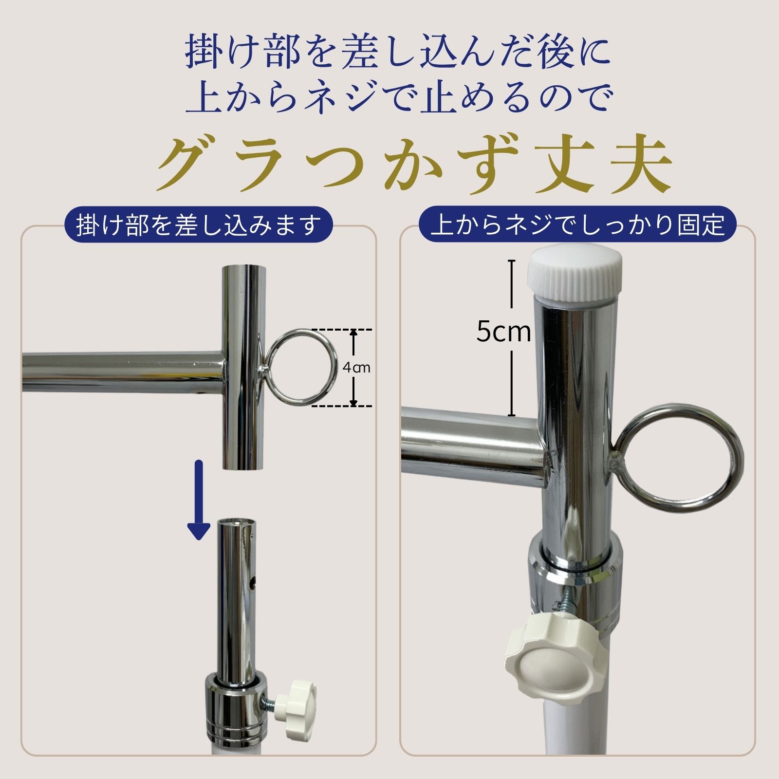 組み立て接合部の詳細