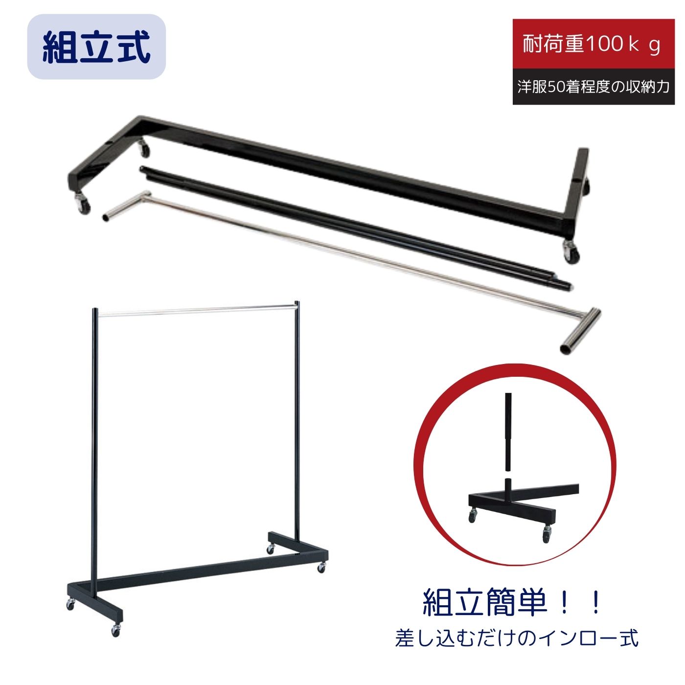 Z型ハンガーラック 組立式