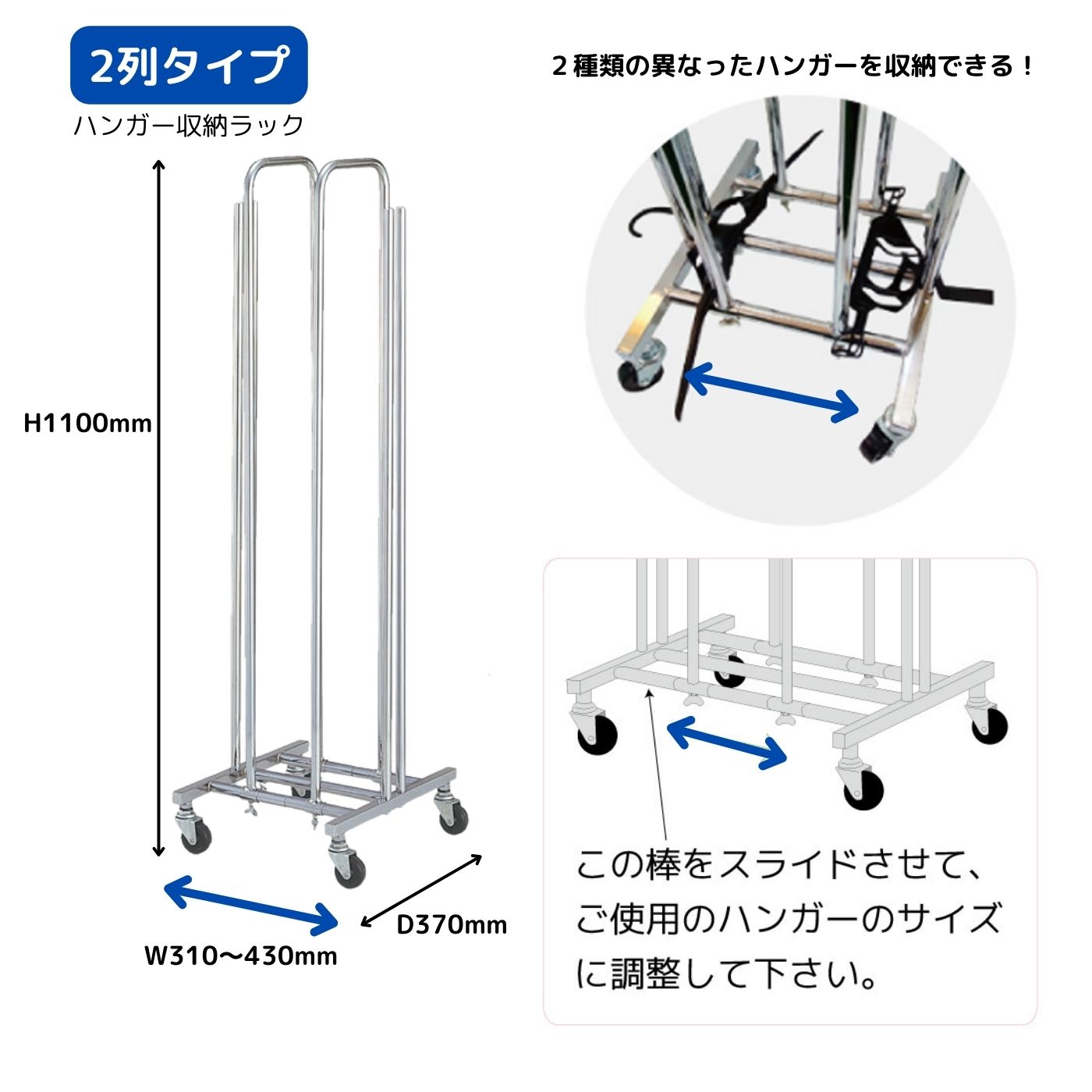 2列タイプ ハンガー収納ラック