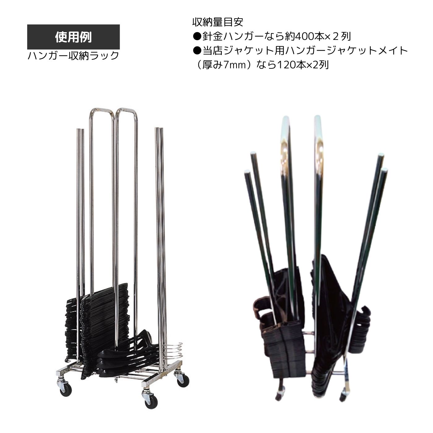 アパレル店舗什器 ハンガーラック使用例