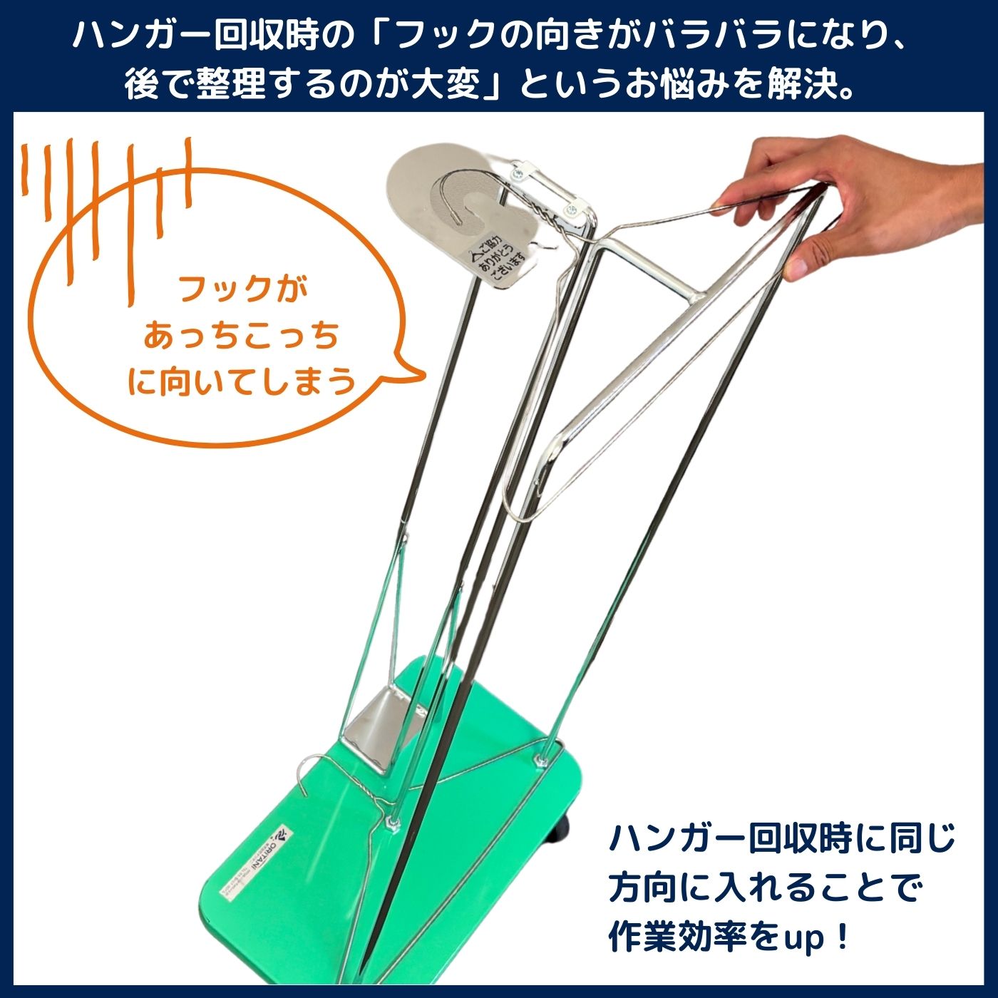 ハンガーのフックが揃わない悩み解決