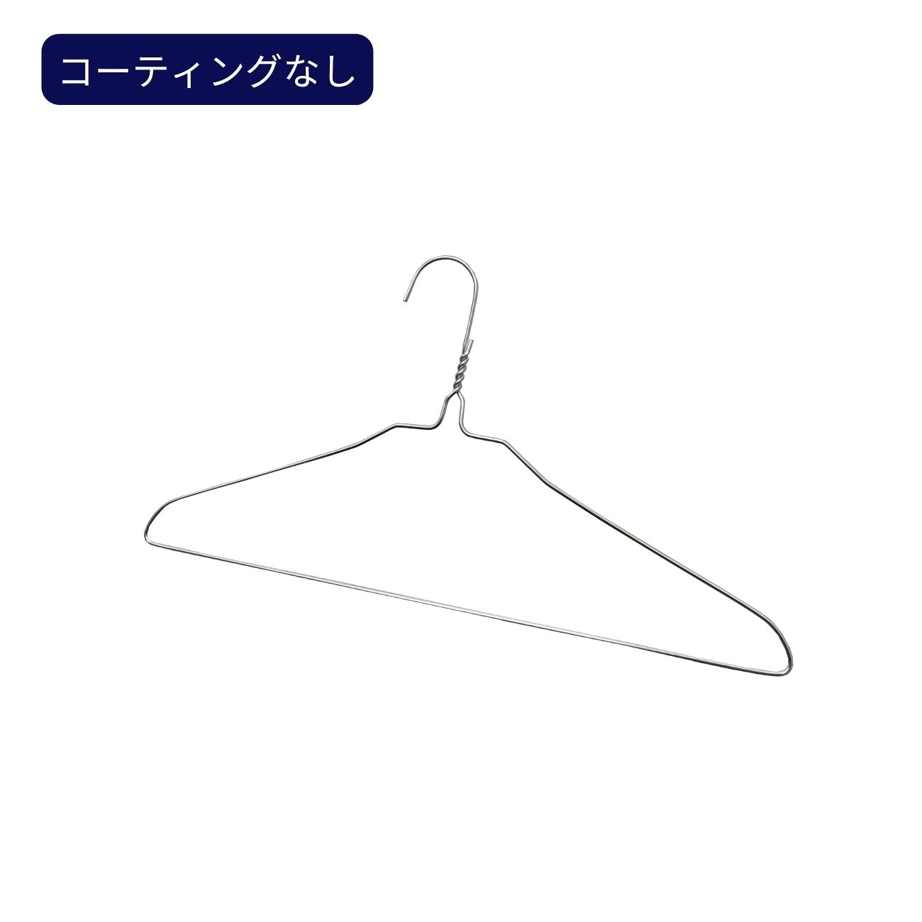 ステンレスハンガー 耐久性