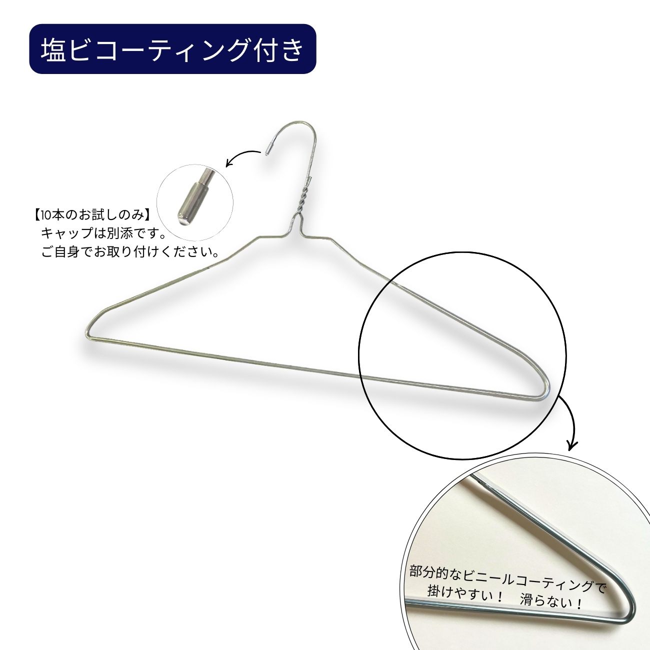 ステンレスハンガー 衛生管理