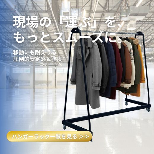 現場の運ぶをもっとスムーズに