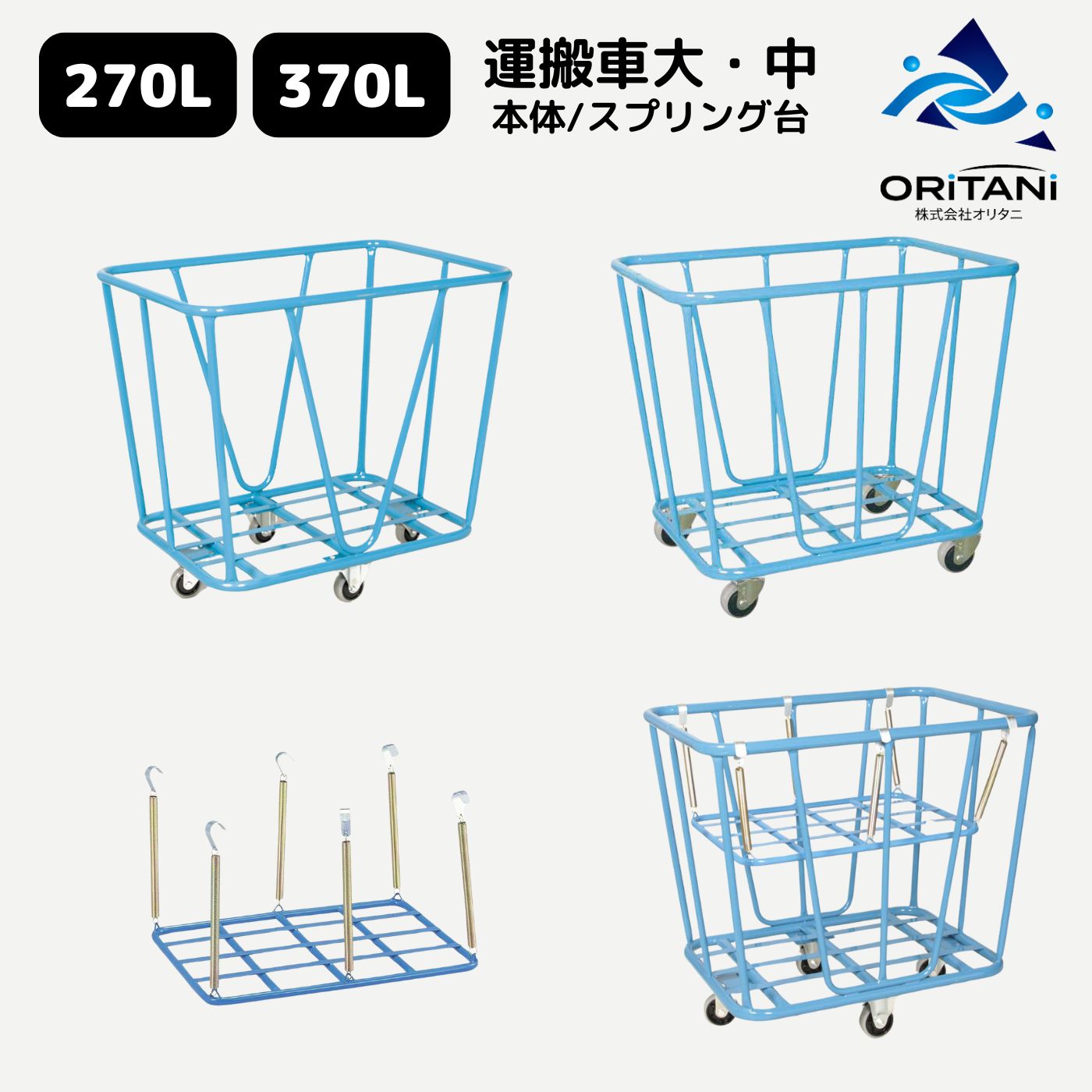 クリーニング工場用カート
