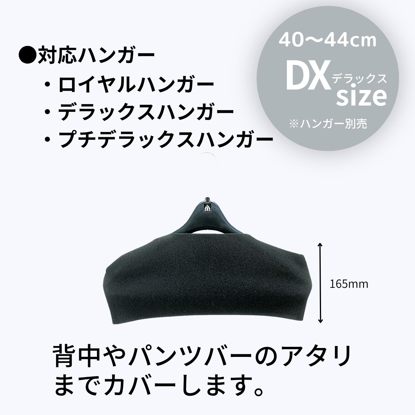 DXタイプ