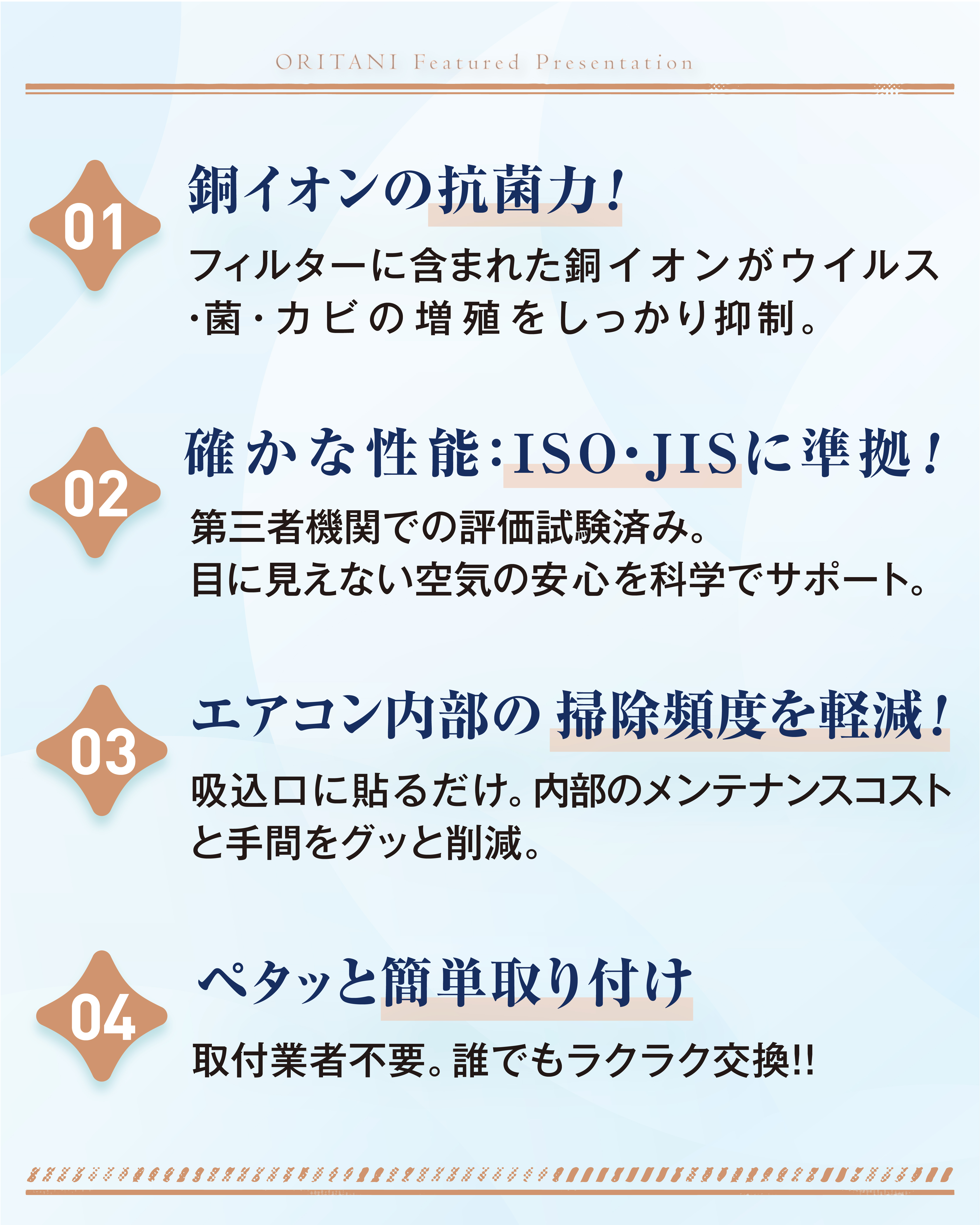 銅イオンの仕組み