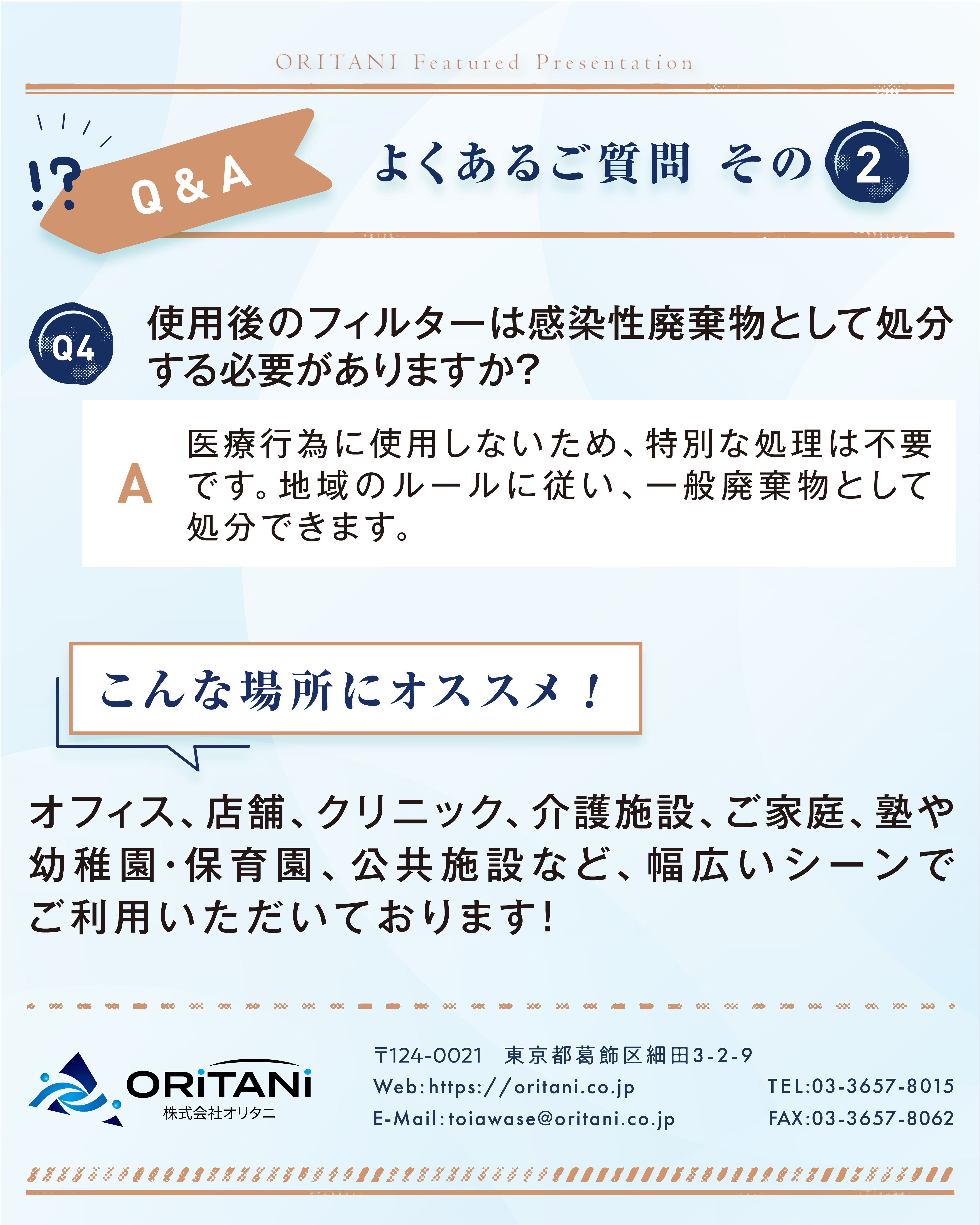 Q&Aイメージ2